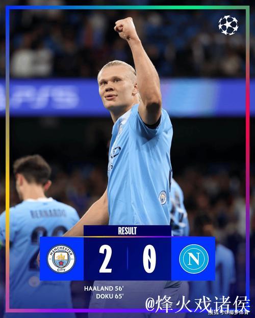 欧冠-哈兰德进球B席建功 曼城2-0比利亚雷亚尔 欧冠-哈兰德进球B席建功 曼城2-0比利亚雷亚尔