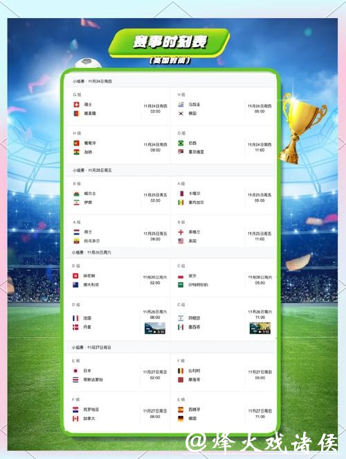 世界杯比赛是实时直播还是延时转播? 世界杯比赛是实时直播还是延时转播?